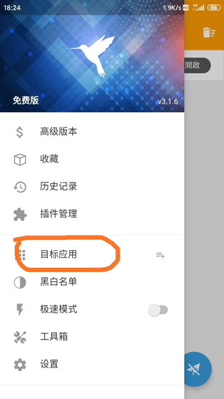 黄鸟抓包9.9.9截图1