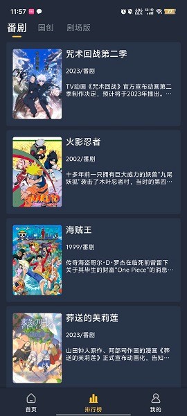 番鼠动漫app官网
