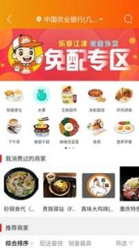 乐享江津截图1