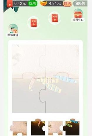 天天拼拼图截图1