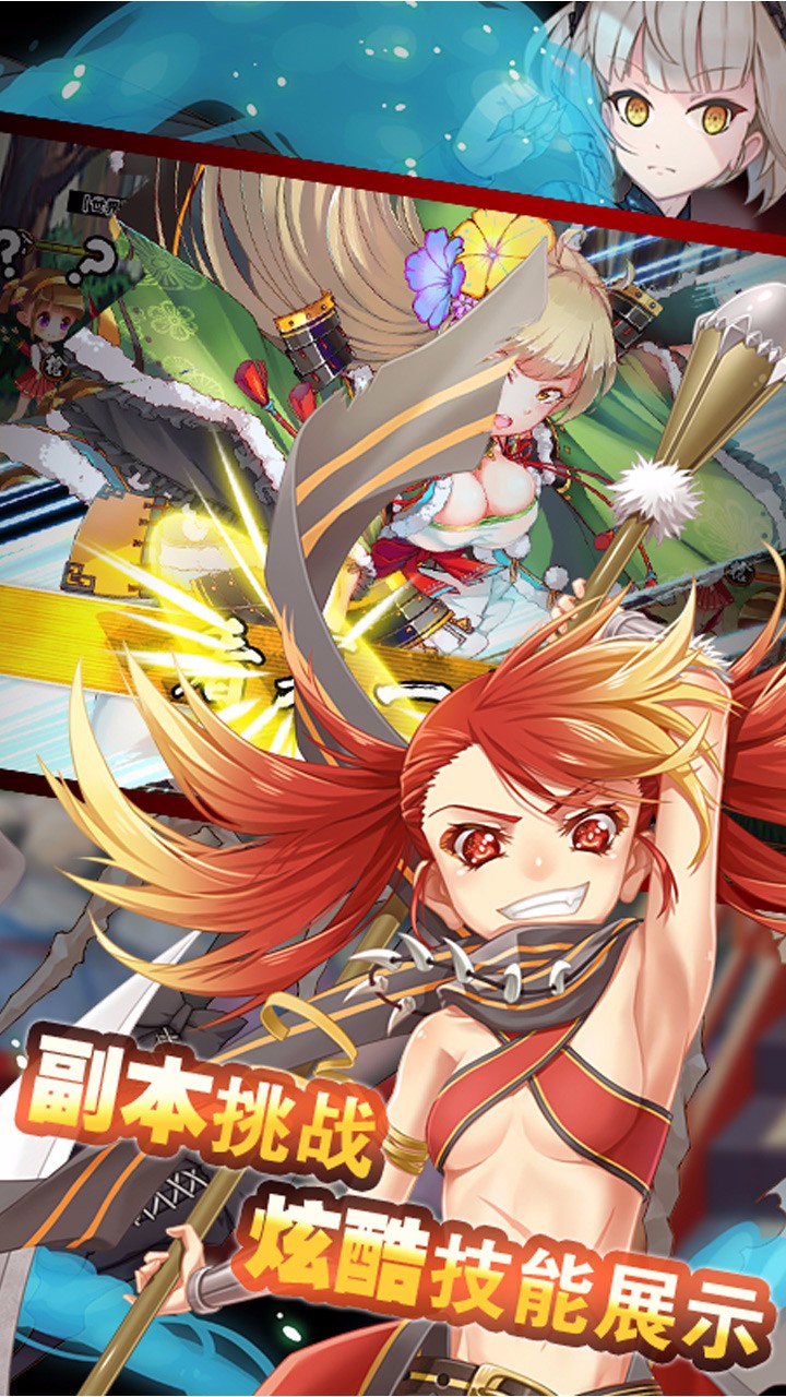 战魂少女截图3