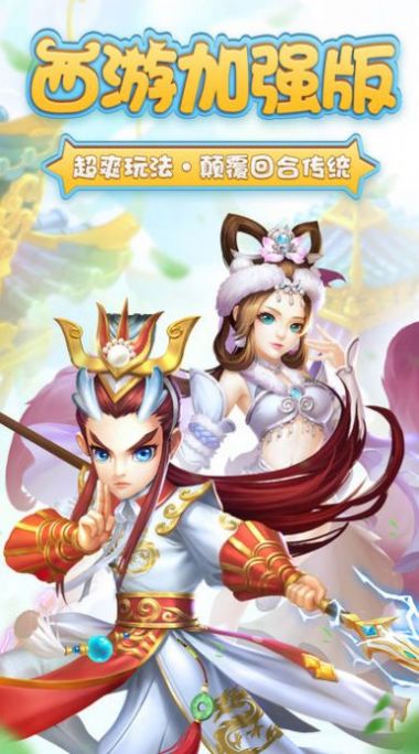 多梦西游手游官方最新版 2.0.7 v4.2.4