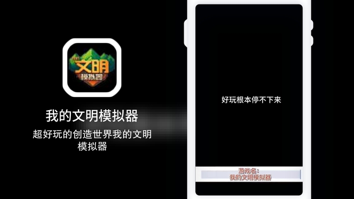我的文明模拟器游戏下载官方最新版图片1