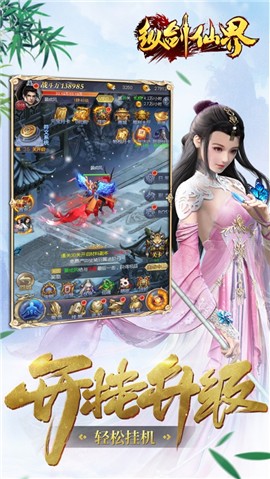 纵剑仙界送1000R元宝截图2