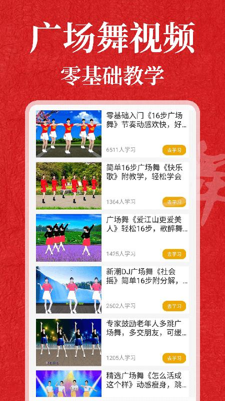 广场舞365.png