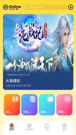 元气骑士盒子下载安装官方版2022图片1