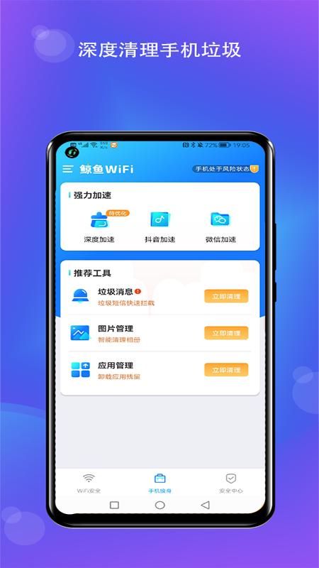 鲸鱼WiFi.png
