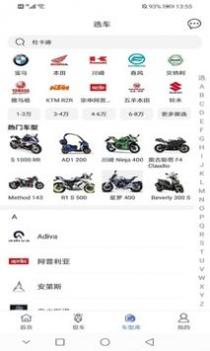 MAN共享摩托截图1