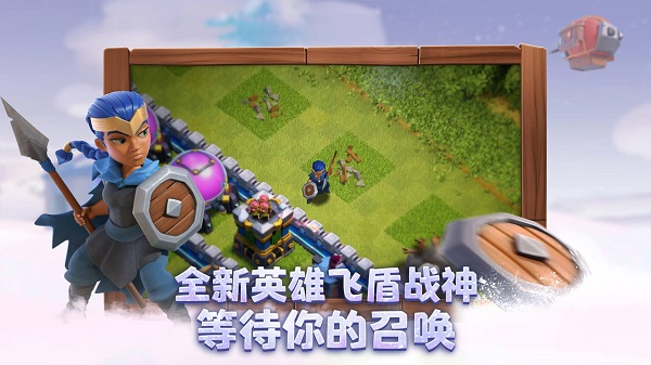 部落冲突 海外版截图2