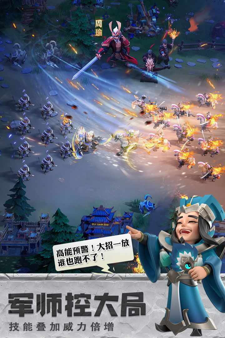 少年三国志零官方版
