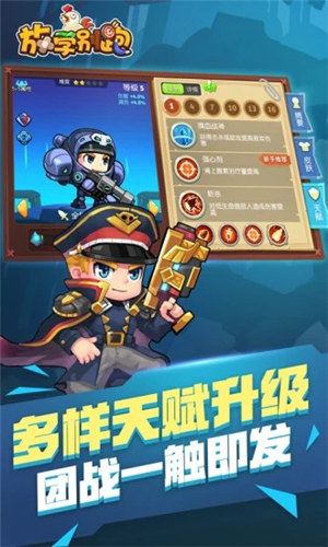 放学别跑无限金币内购解锁版截图1