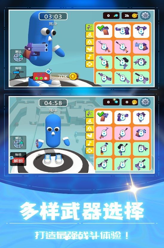 3D射击大乱斗安卓手机版  v5.5.1