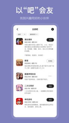 盐吧截图3
