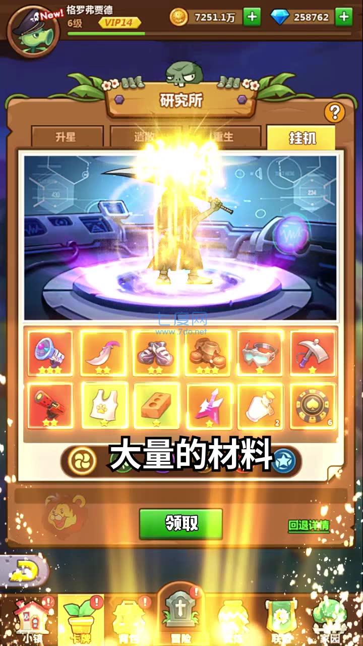 植物总动员 v1.2