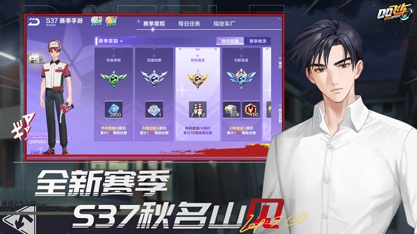 qq飞车 v1.40.0.38646