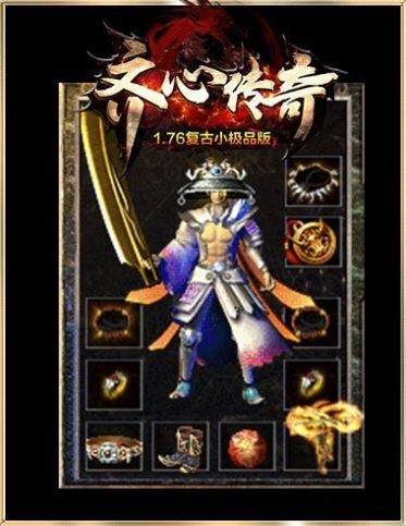 齐心传奇 2024-06-25 15:08