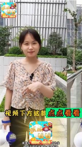 点点看看红包版