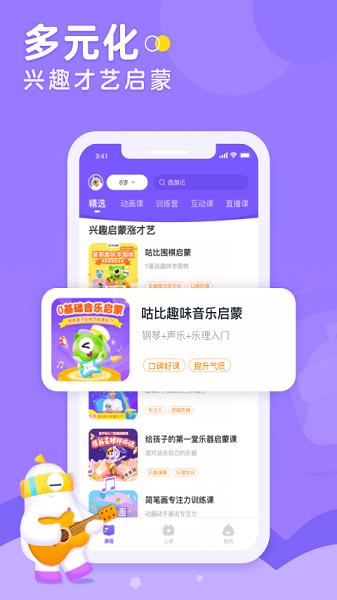 小灯塔学堂截图0