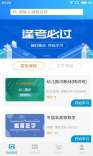 必过