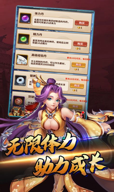 三国之光