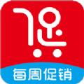 每周促销app安卓版下载 