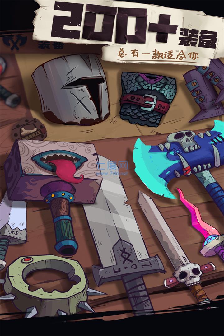 独奏骑士破解版2022