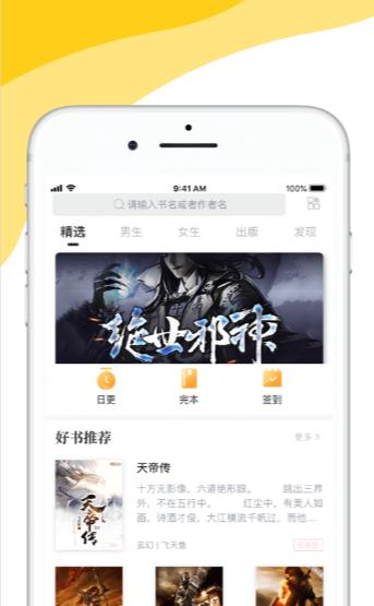 探爱小说