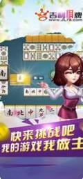 吉利通化麻将截图2
