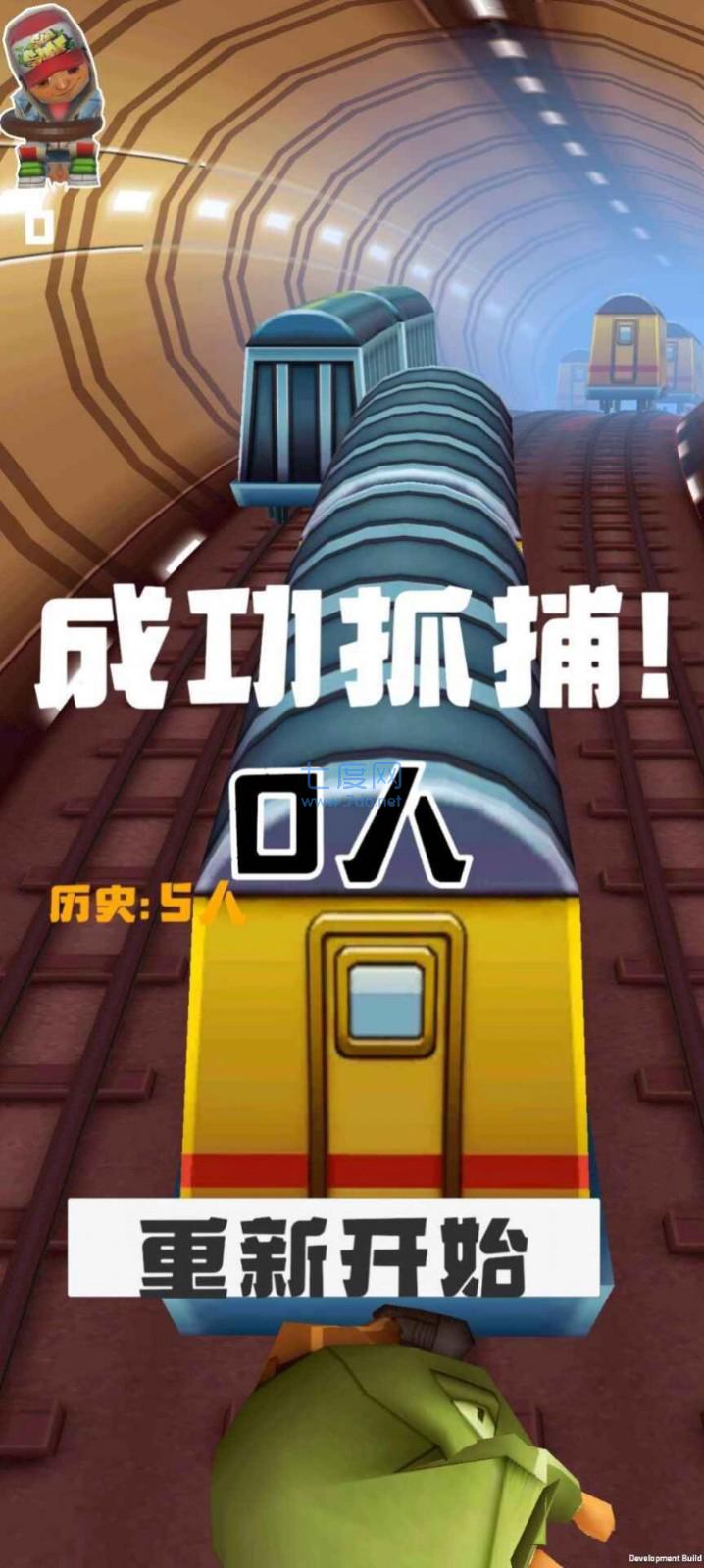 地铁跑酷无敌无限跳跃