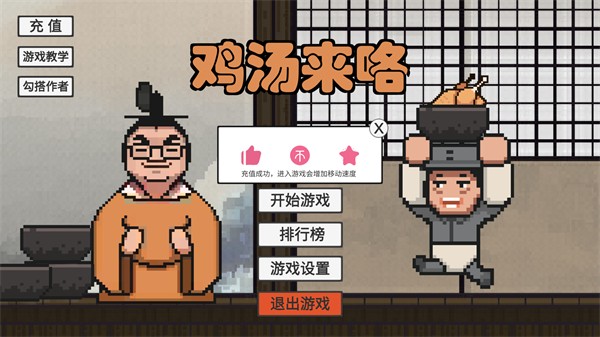 鸡汤来咯截图1