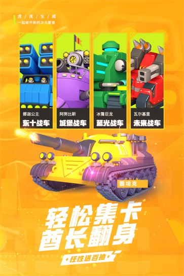 十万个小伙伴截图1