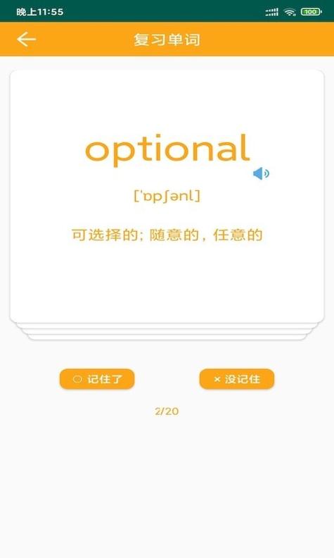 Sock单词.jpg