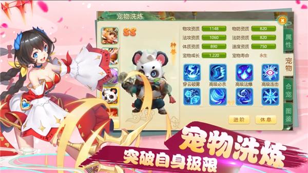 西游记大话女儿国手游 v1.0.0