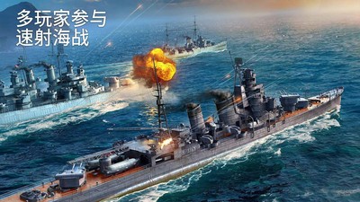 战舰世界闪击战3.5.0 v4.5.0