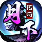月下传奇