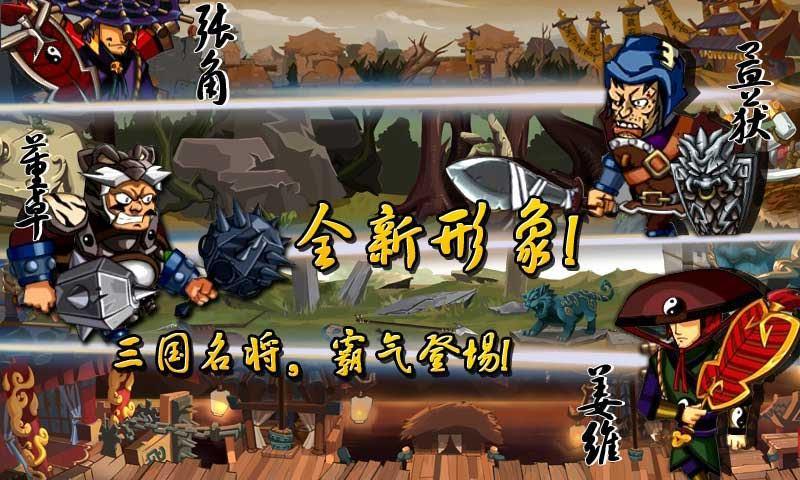 狂斩三国街机版