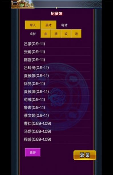 乱舞三国Online官方最新版 截图0