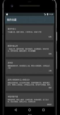 极简诗学习截图1