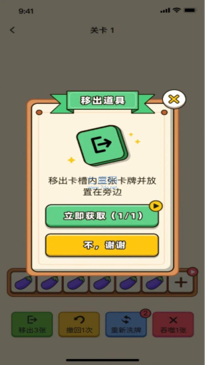 猪突突游戏截图0