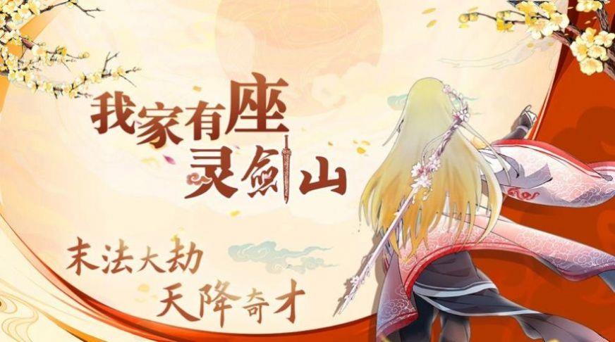 我家有把刀 v2.0.35