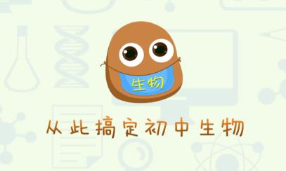土豆生物app