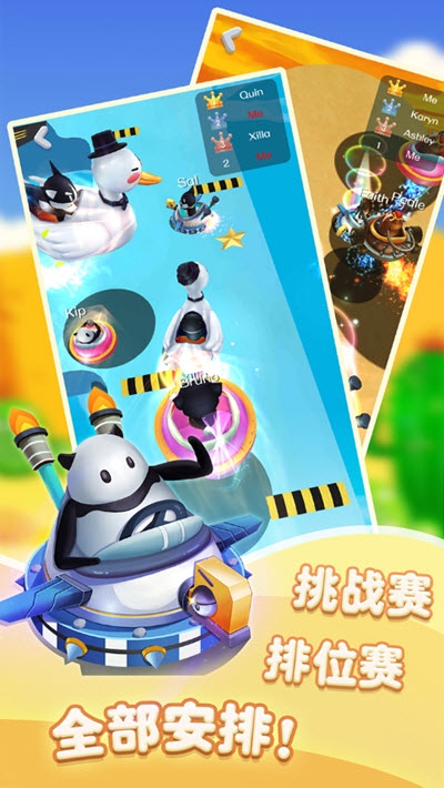 圈圈车截图2