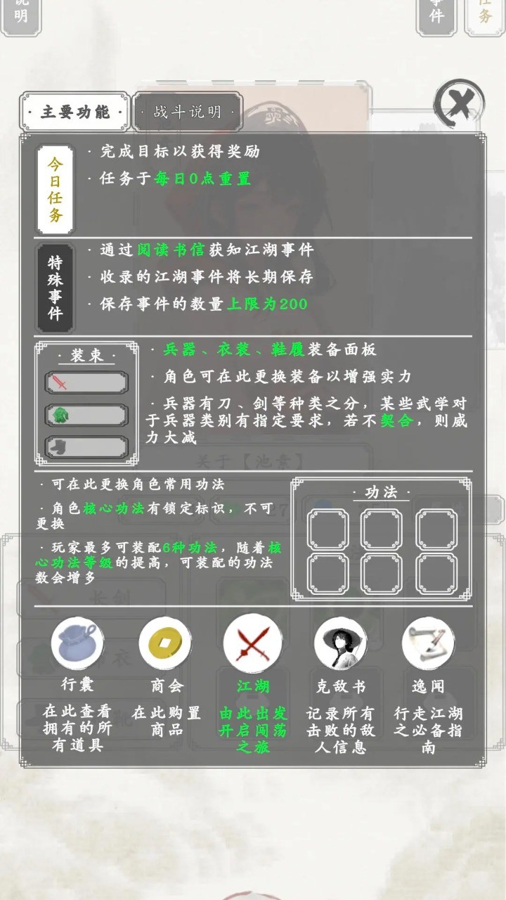 白刃战截图2