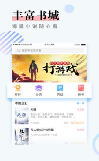 泰国小说