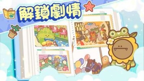 住客大人的心愿国际服截图1