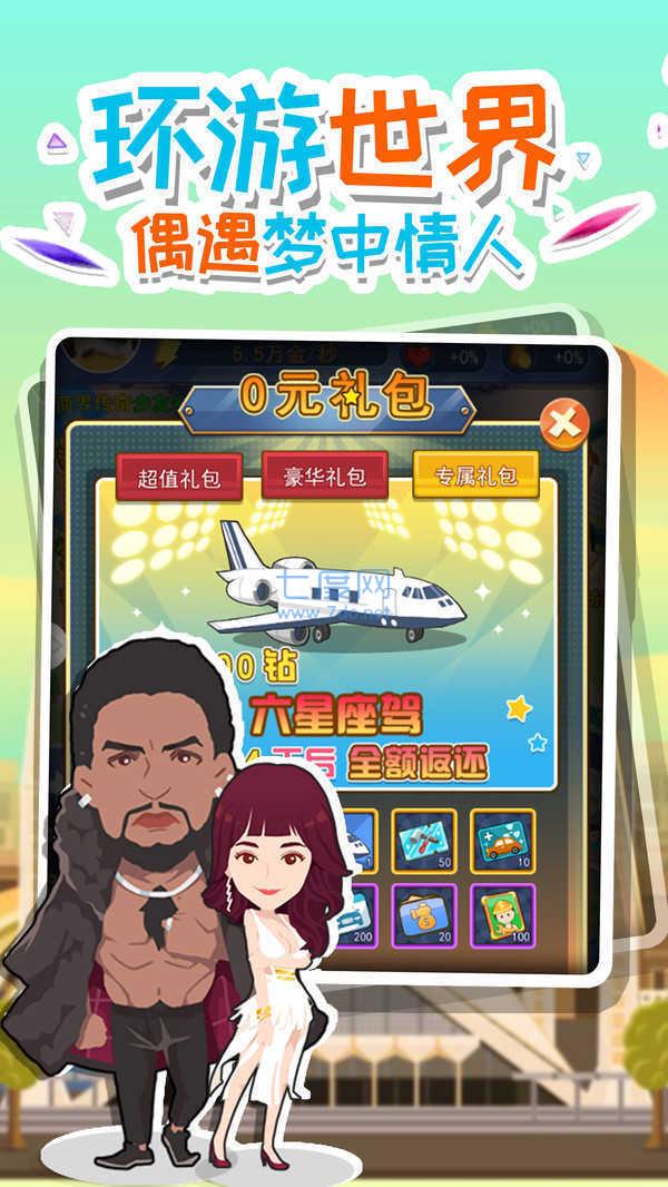 都市英豪商战截图1