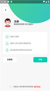 聚侠软件库官方版