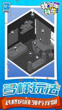 我泊车特牛截图3