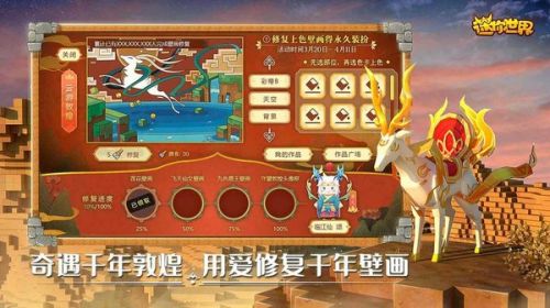 迷你世界2021端午节版本