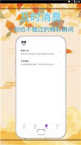 达通招聘截图0